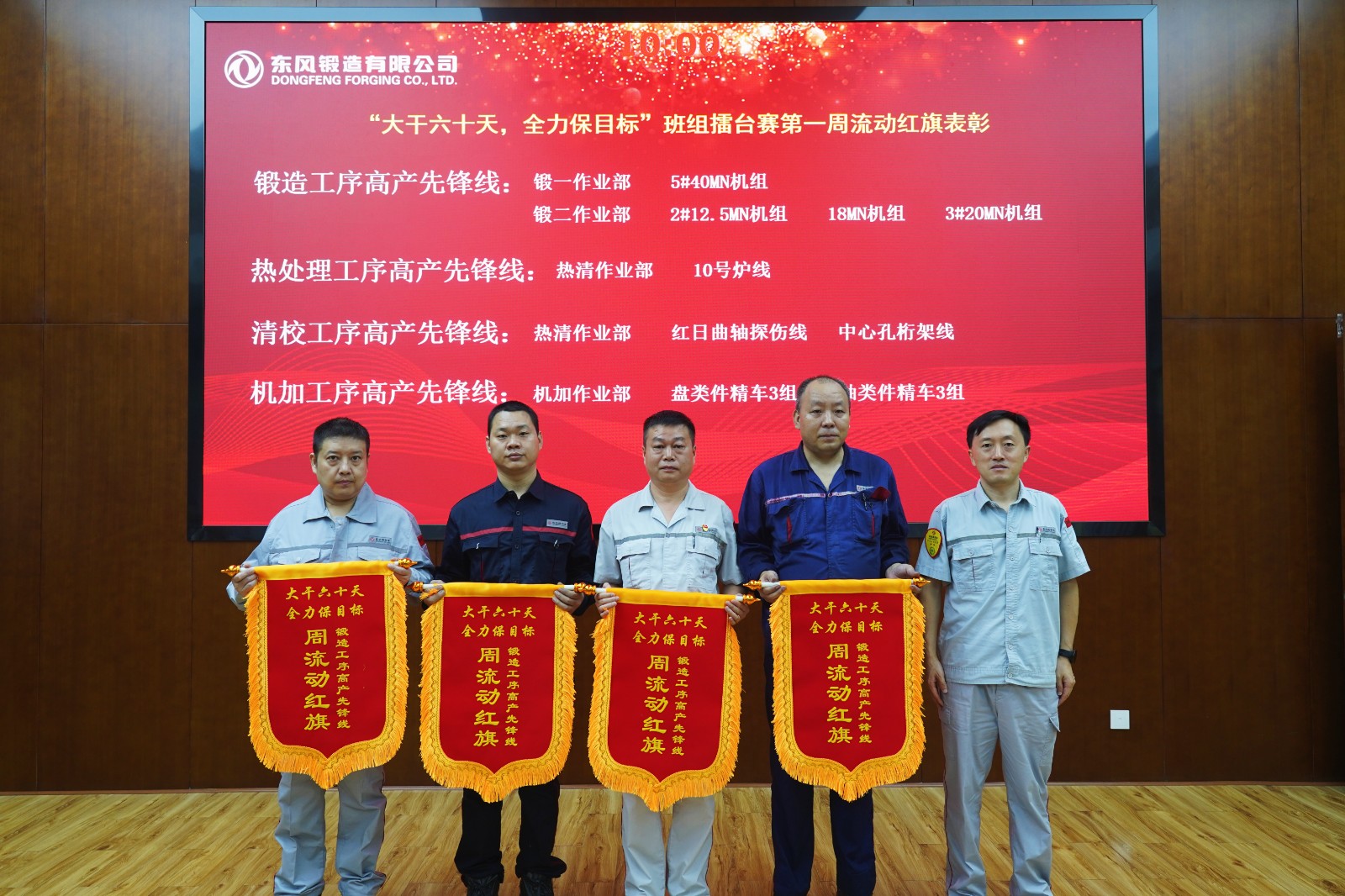 2-高產(chǎn)先鋒線 (從左向右：紅日曲軸探傷線、中心孔桁架線、盤類件精車3組、軸類件精車3組).JPG