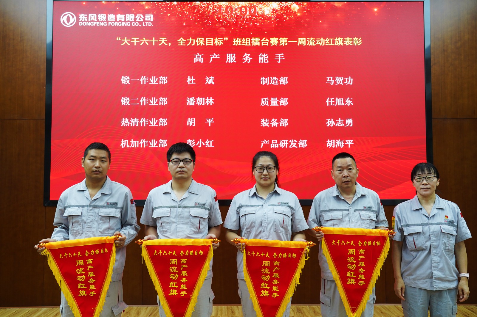 4-高產(chǎn)服務(wù)能手 (從左向右：孫志勇、胡海平、任旭東、馬賀功).JPG