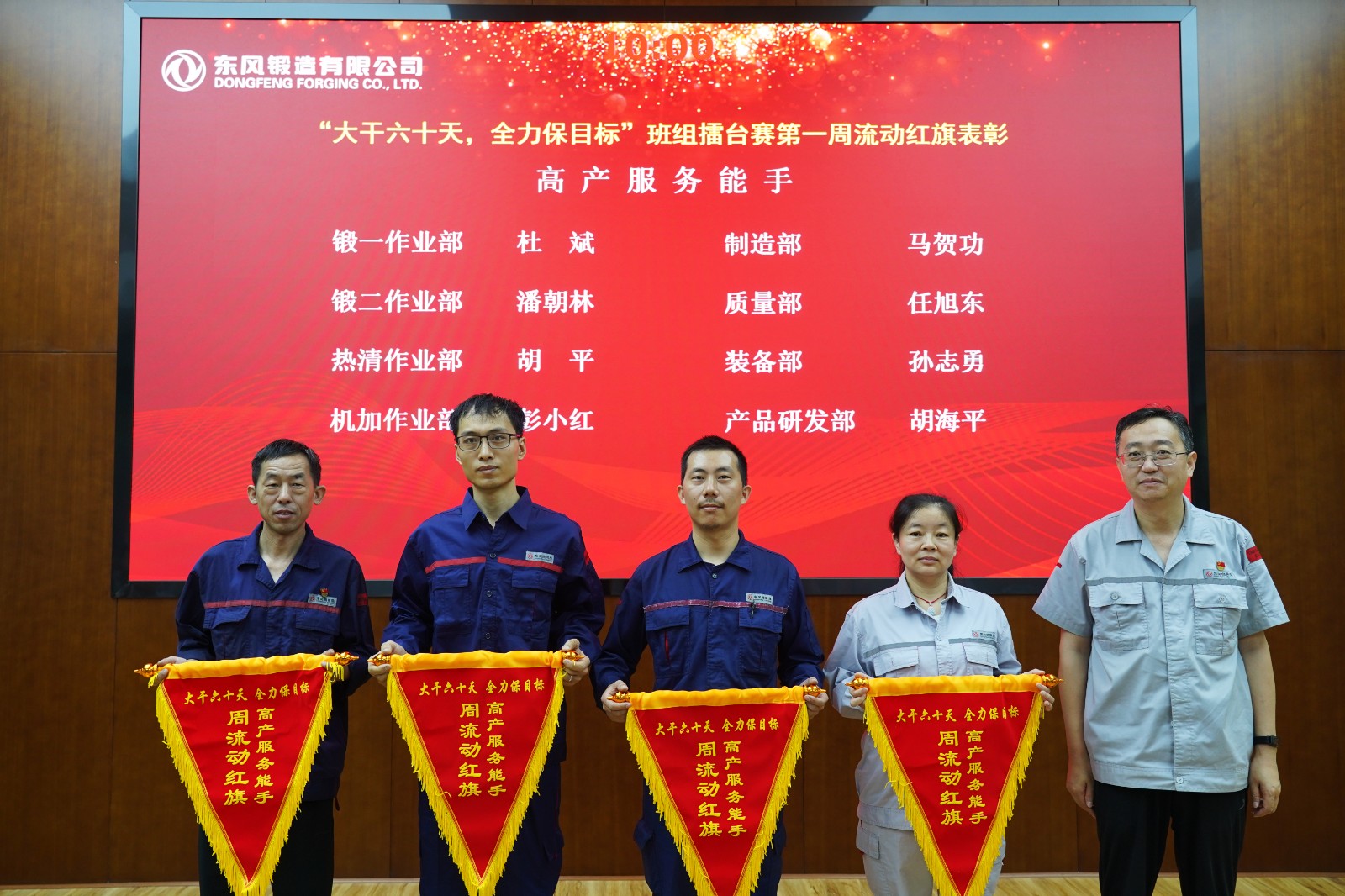 3-高產(chǎn)服務(wù)能手（從左向右：杜斌、潘朝林、胡平、彭小紅）.JPG